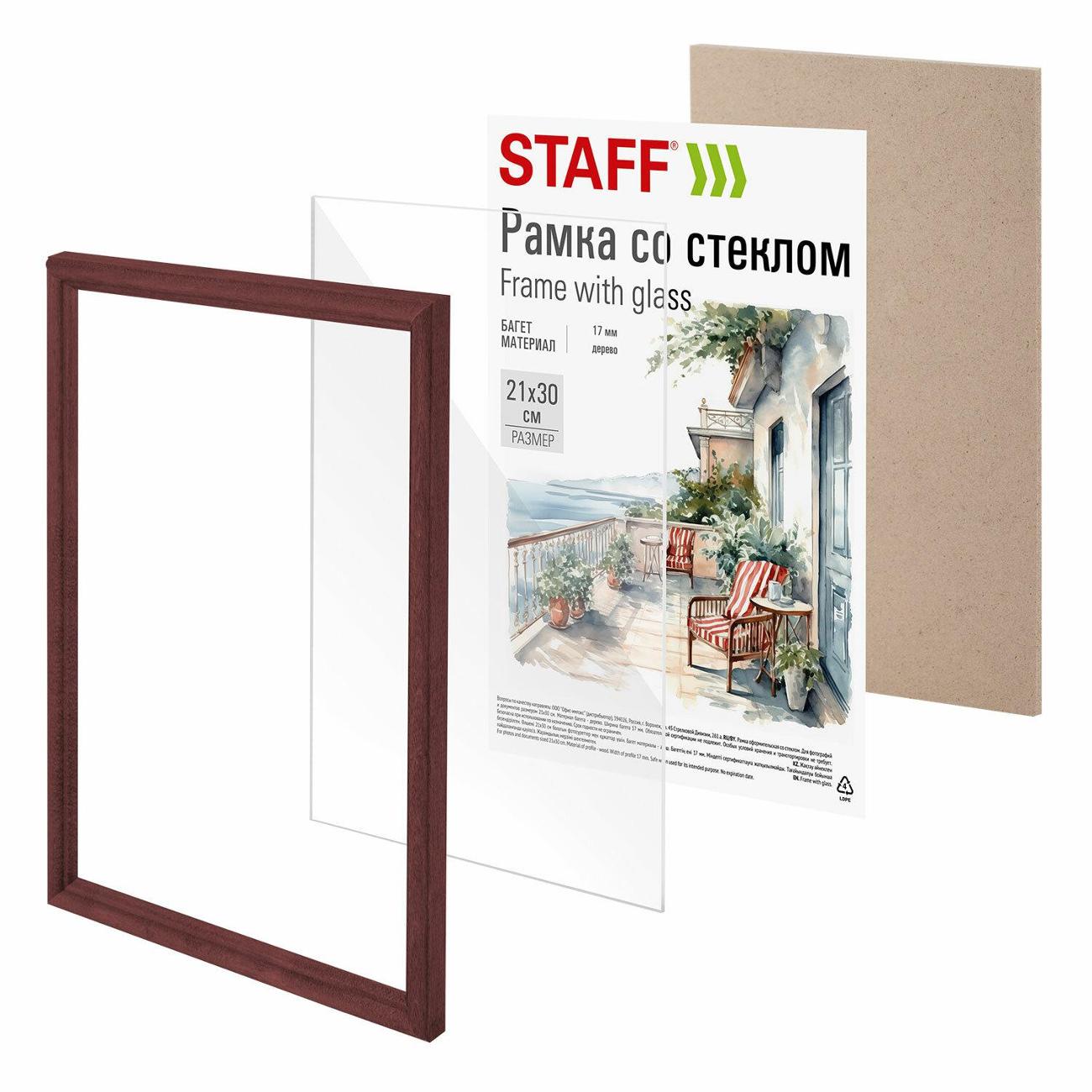 Фоторамка Staff 21*30см 391364