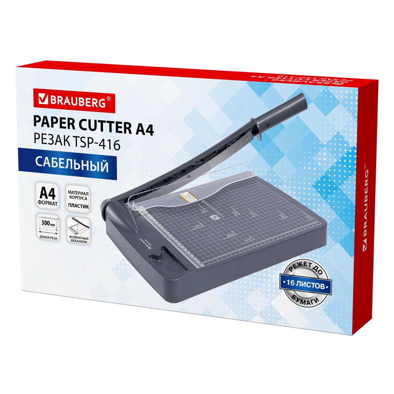 Резак сабельный Brauberg KATANA TSP-416 А4 16л