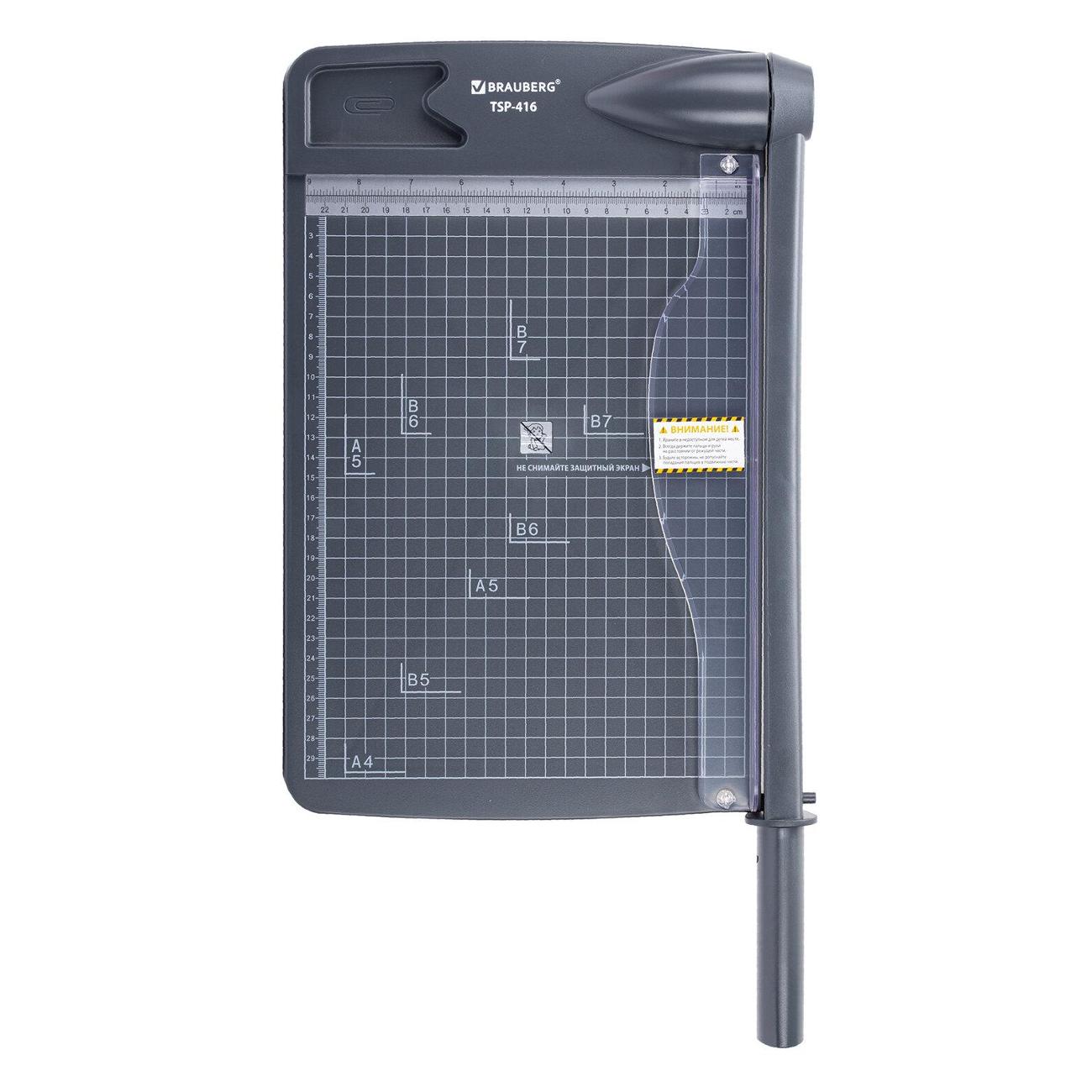 Резак сабельный Brauberg KATANA TSP-416 А4 16л