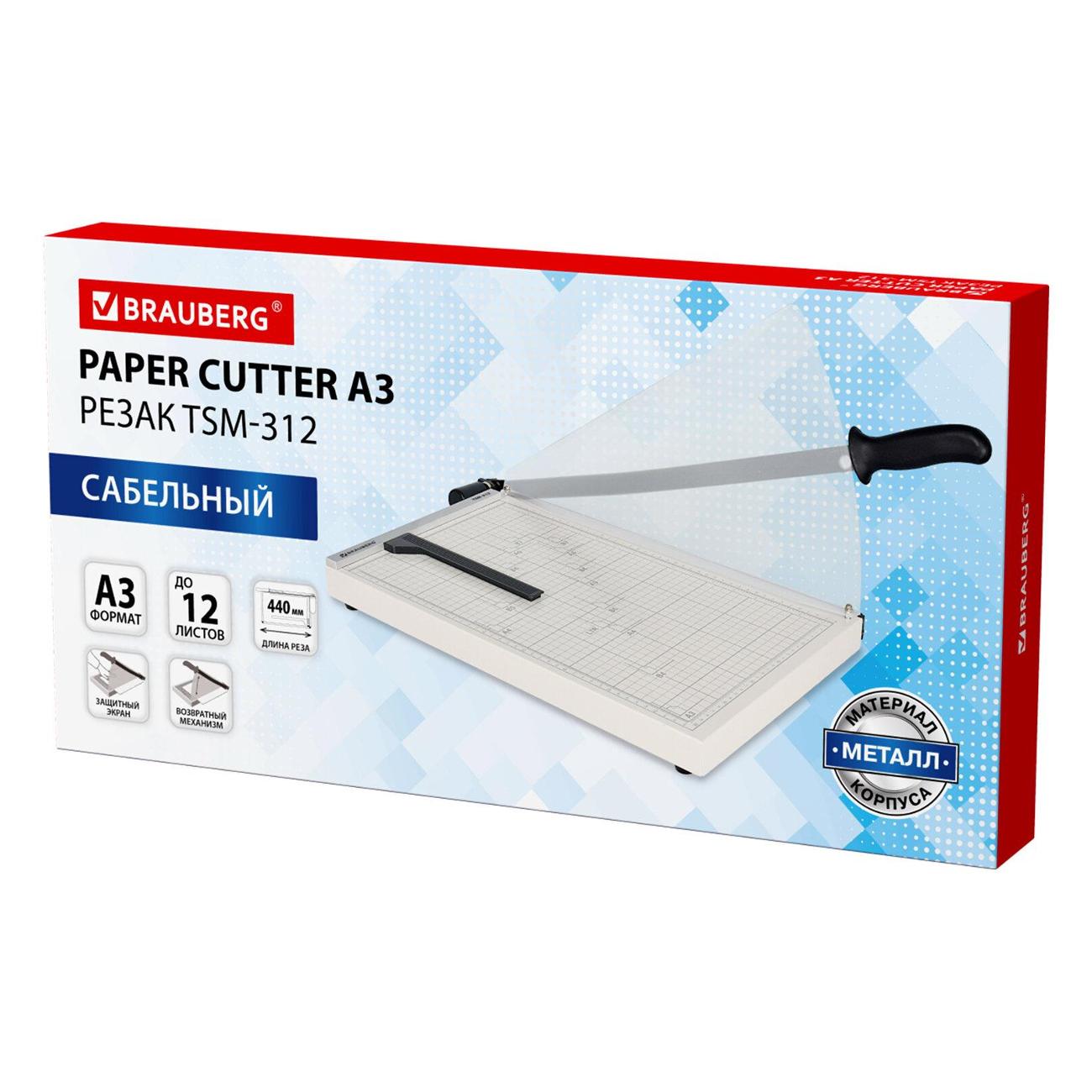 Резак сабельный Brauberg KATANA TSM-312 А3 12л