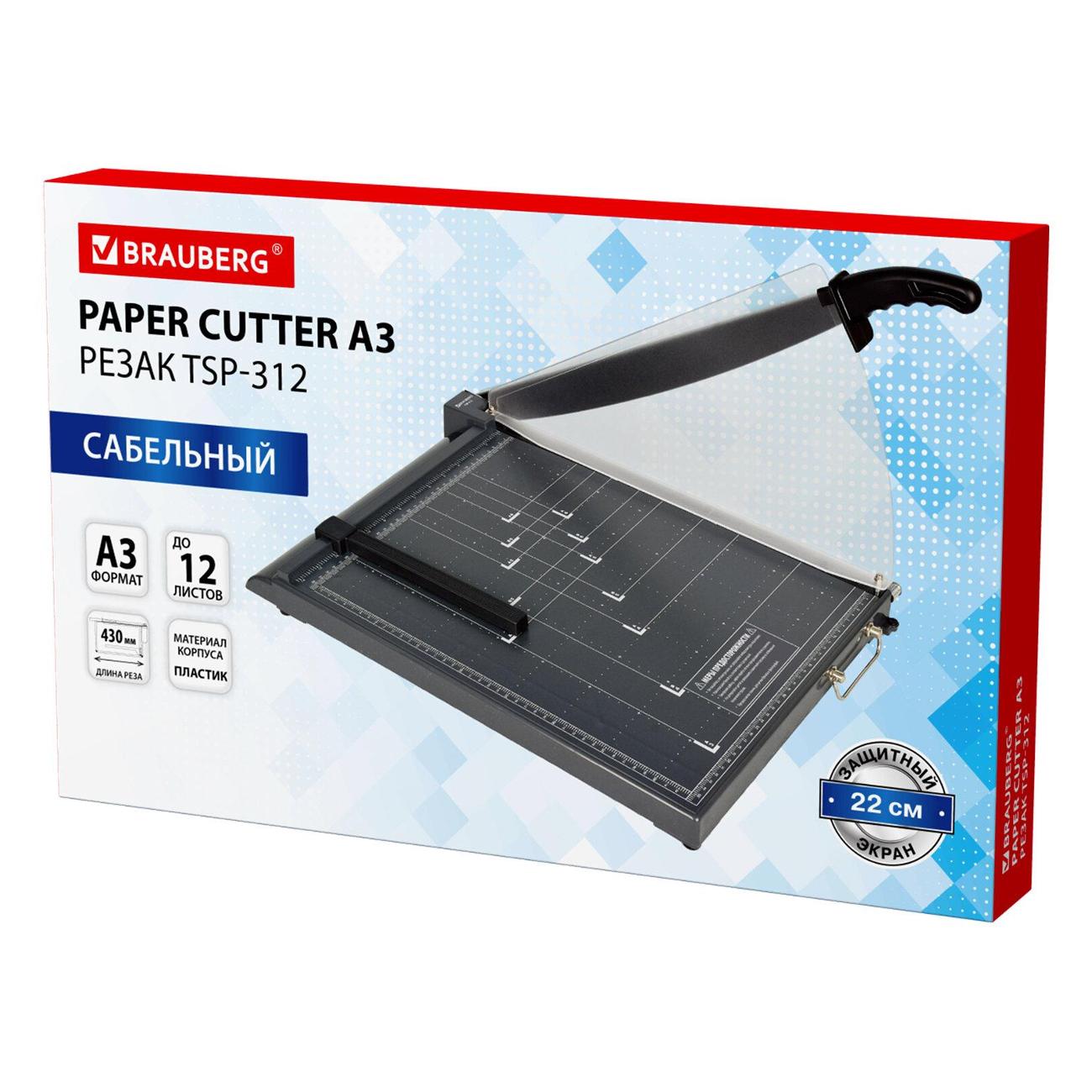 Резак сабельный Brauberg KATANA TSP-312 А3 12л