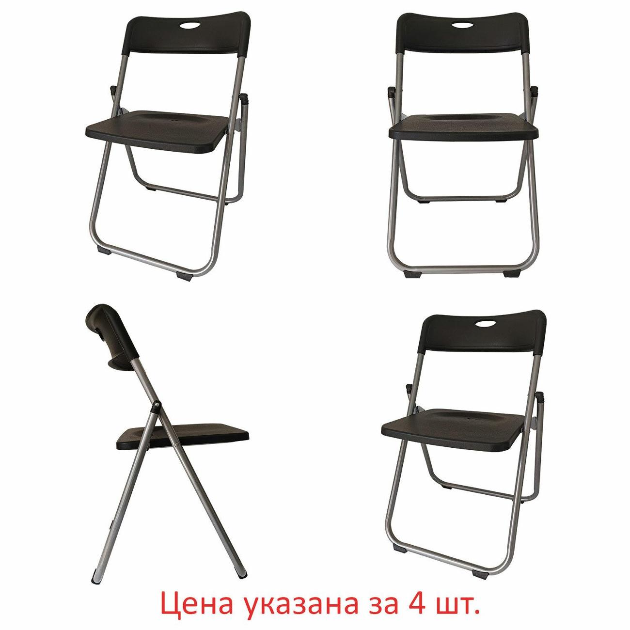 Стулья складные Brabix Golf Lite 4шт, черные