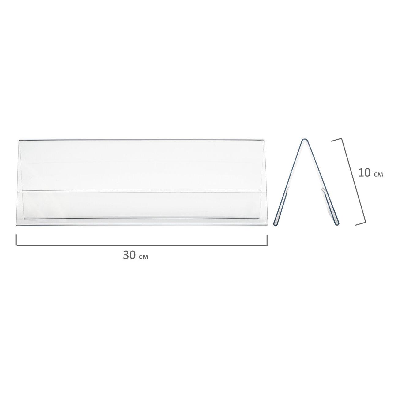 Демосистема настольная Brauberg 300х100мм двусторонняя, 291251