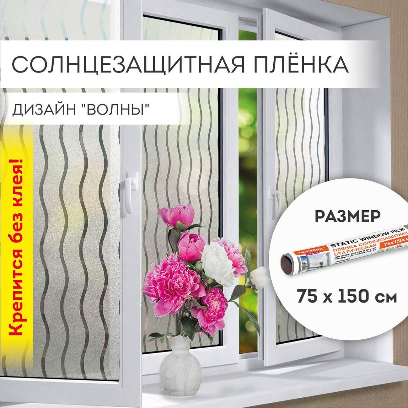 Отражающая изоляция DASWERK Волны