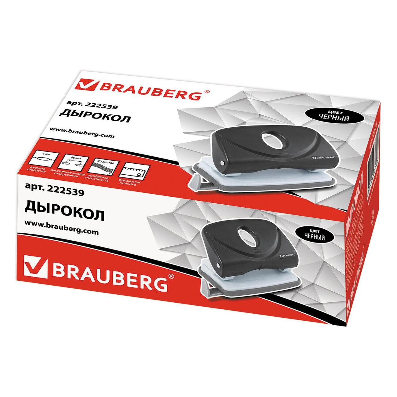 Дырокол Brauberg "Original", до 20 листов, черный, 222539