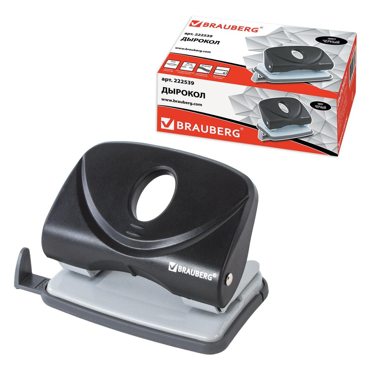 Дырокол Brauberg "Original", до 20 листов, черный, 222539