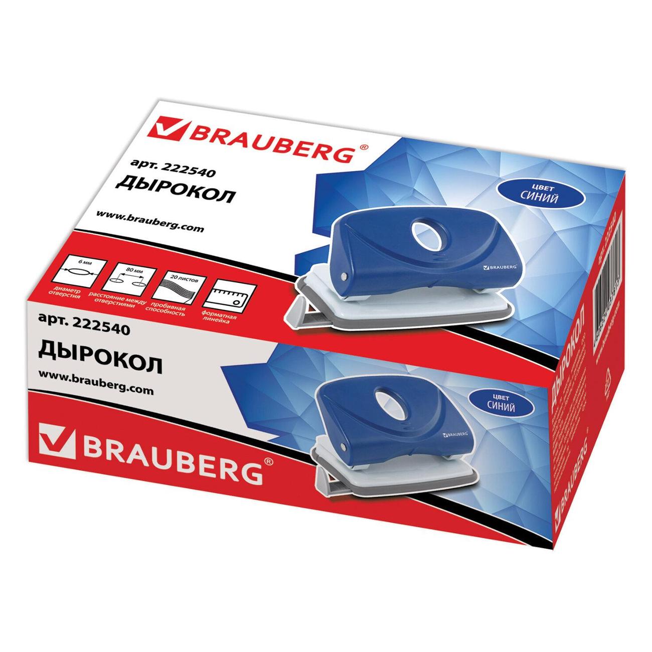 Дырокол Brauberg "Original", до 20 листов, синий, 222540