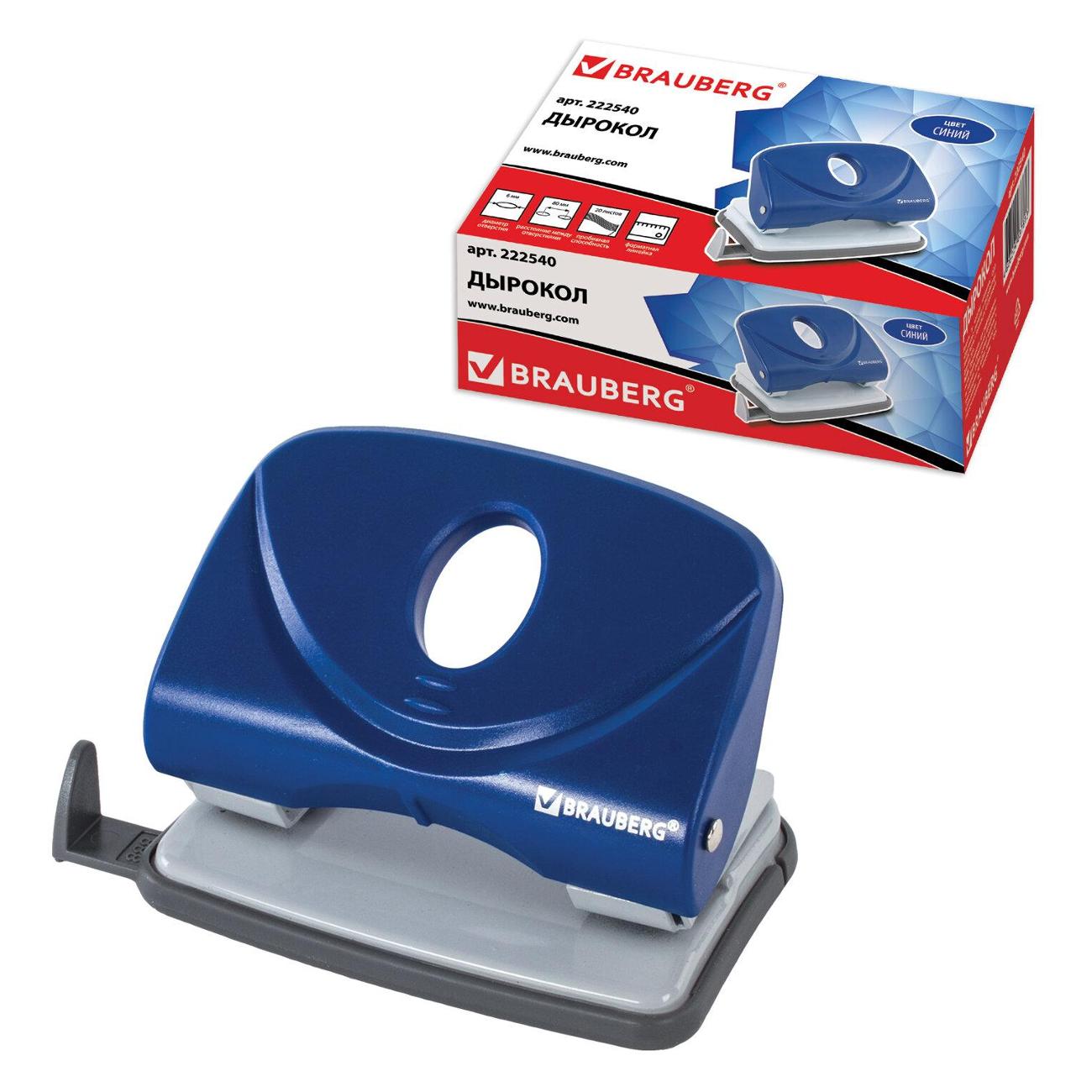 Дырокол Brauberg "Original", до 20 листов, синий, 222540