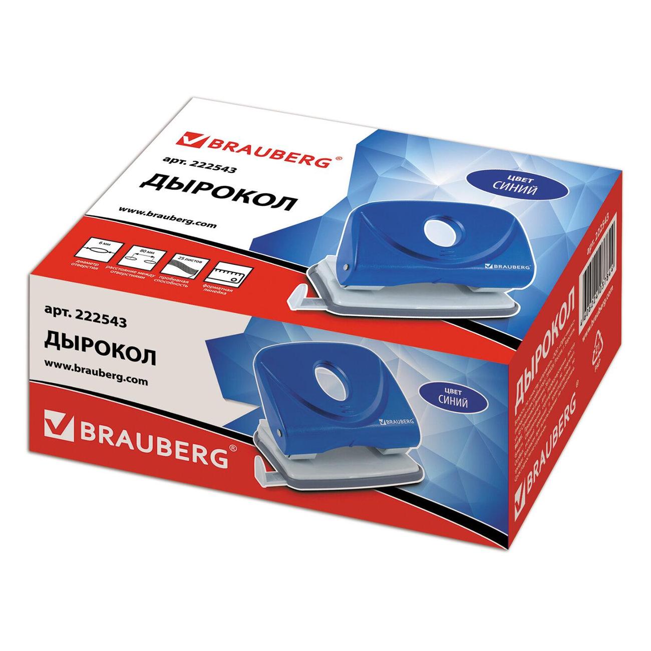 Дырокол Brauberg "Original", до 25 листов, синий, 222543