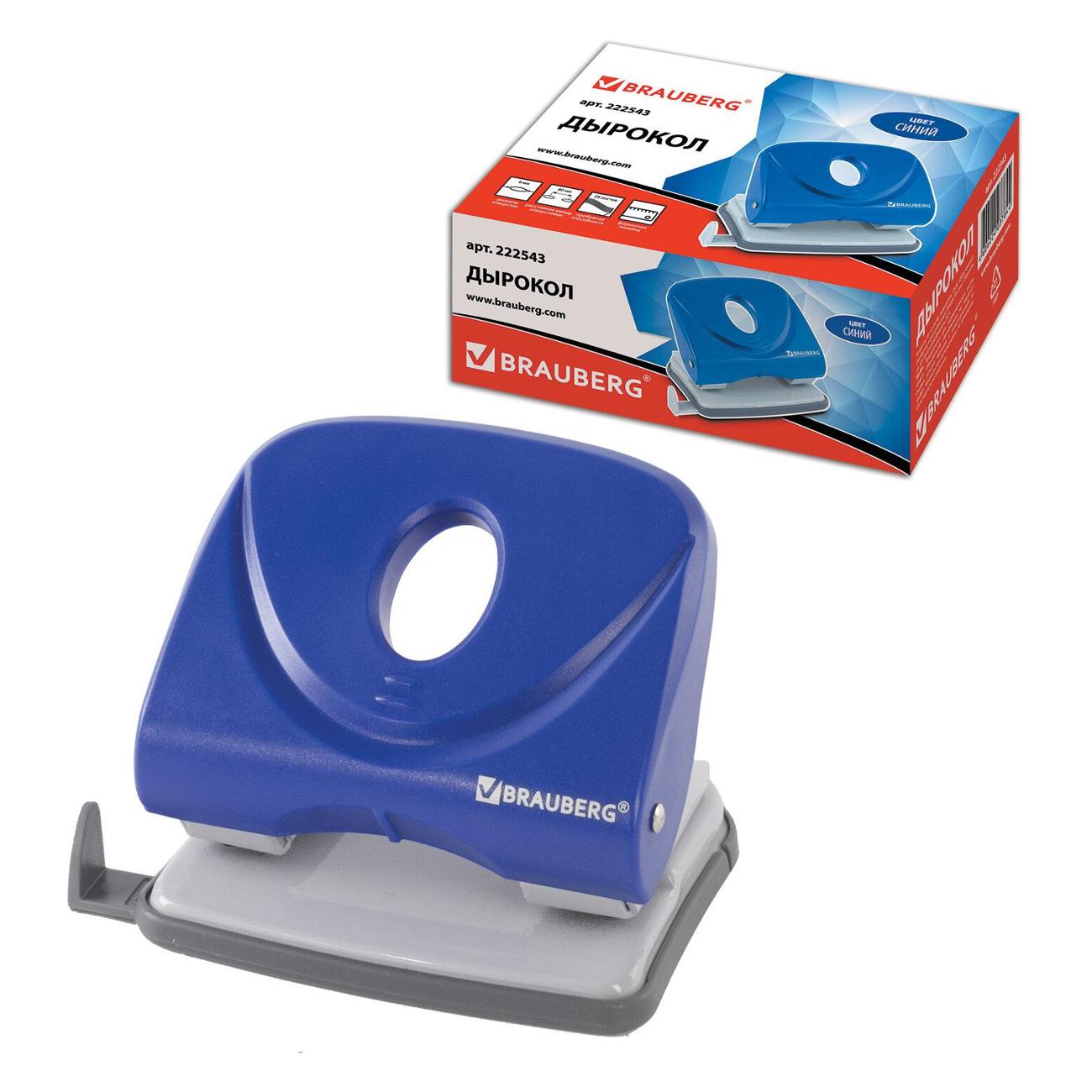 Дырокол Brauberg "Original", до 25 листов, синий, 222543