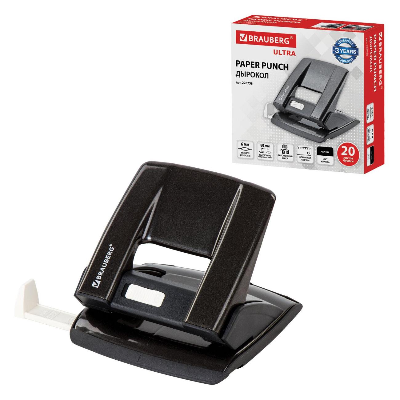 Дырокол Brauberg 228758