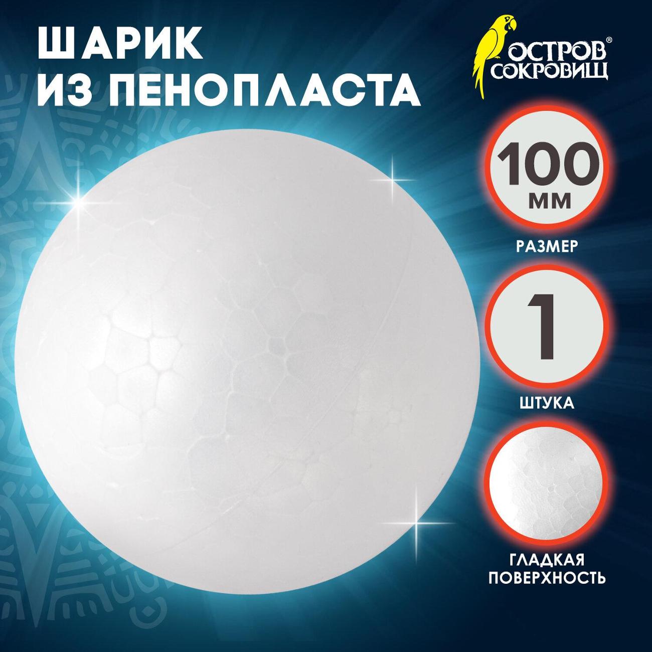 Шар Остров сокровищ 1шт., 100мм, 661347