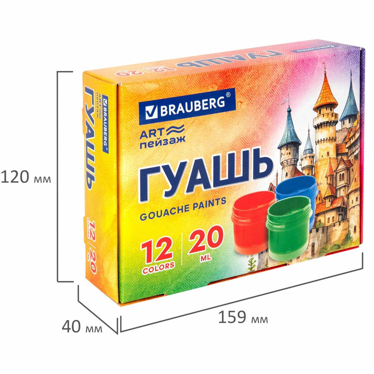 Гуашь Brauberg 192558