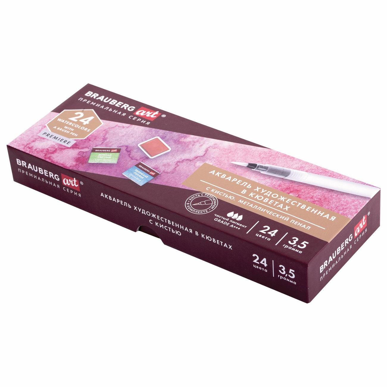 Акварель художественная Brauberg 191773 фото