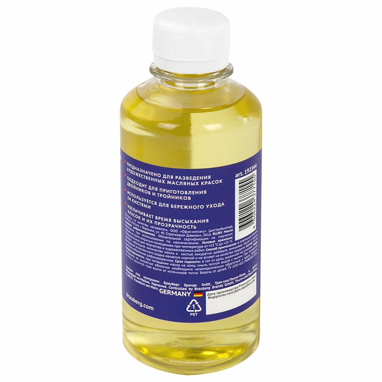 Масло художественное Brauberg 192344