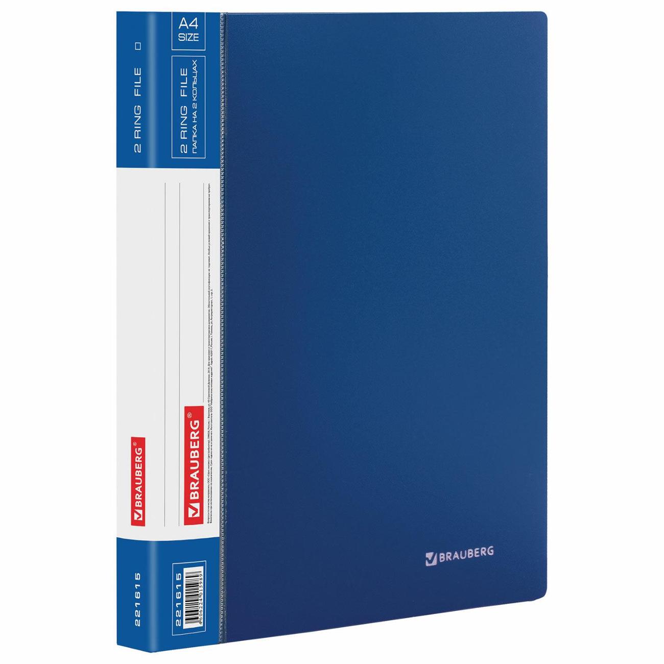 Папка на кольцах Brauberg 221615 фото