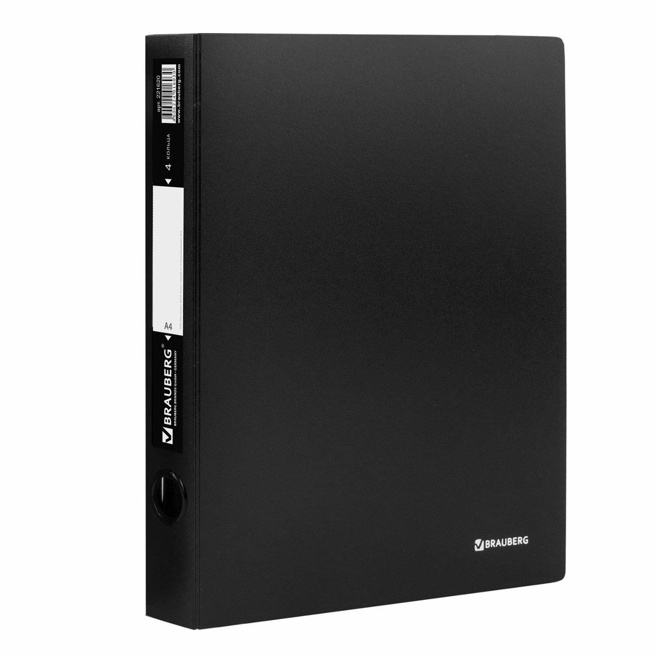 Папка на кольцах Brauberg 221620