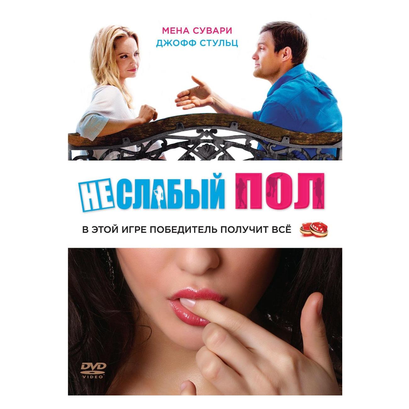 Диск DVD ND Play Неслабый пол