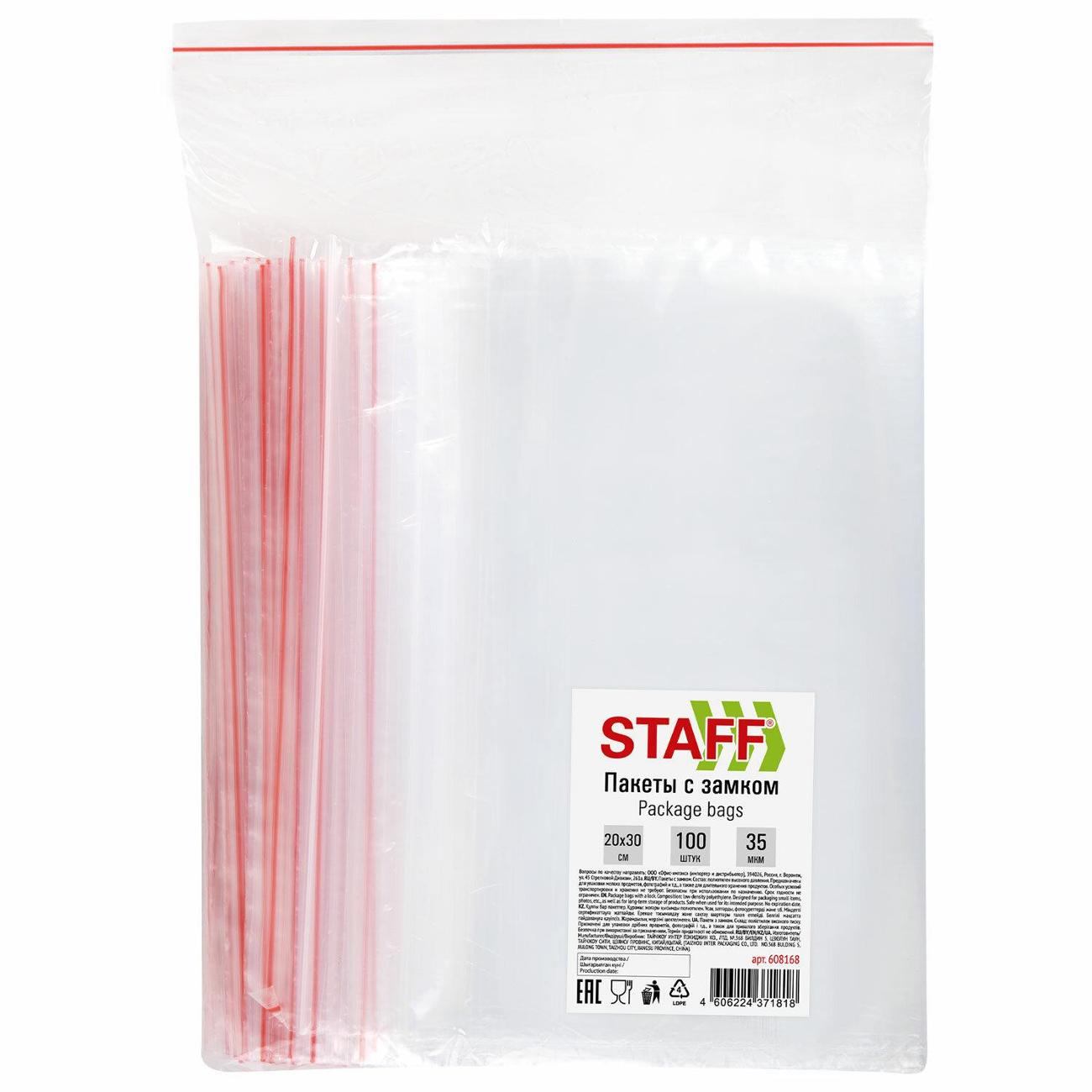 Пакет для продуктов Staff 608168 фото