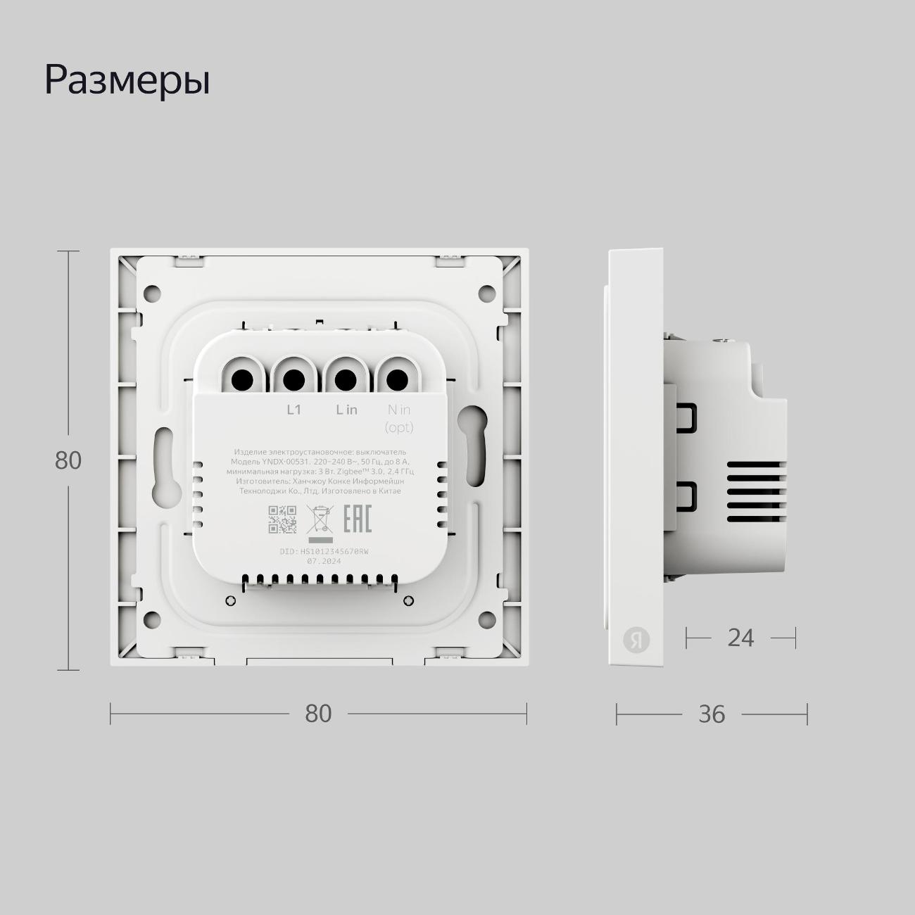 Умный выключатель Яндекс с регулировкой яркости, 1 клавиша, Zigbee, работает с Алисой