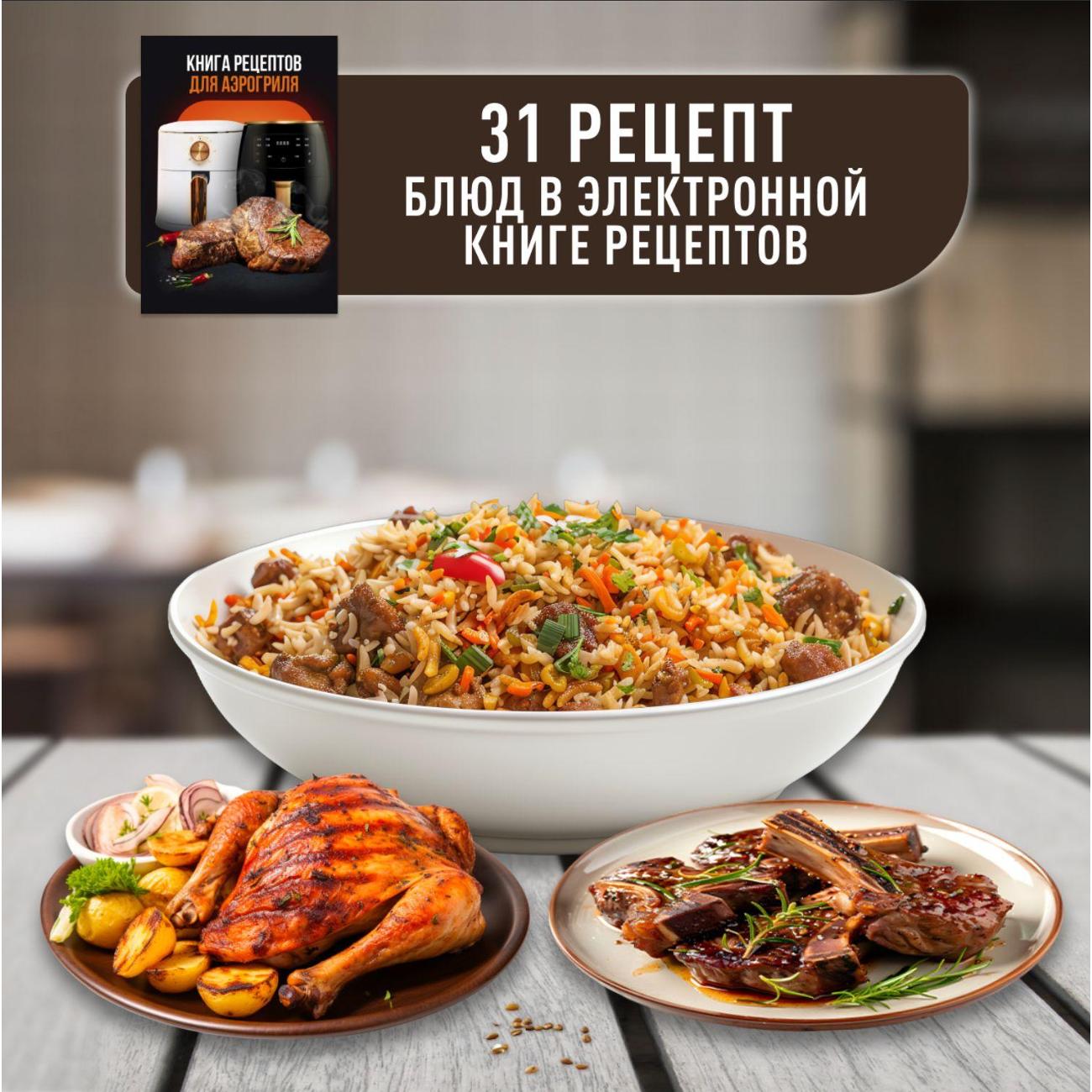 Аэрогриль KEEMALA Air fryer