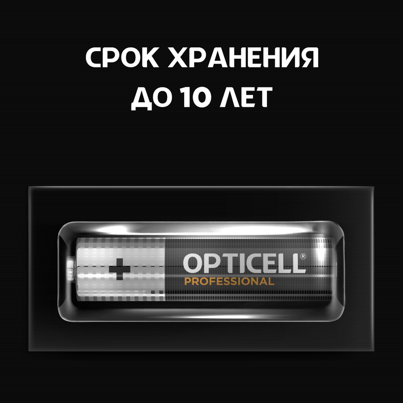 Батарея Opticell AAA 4 шт 5052002