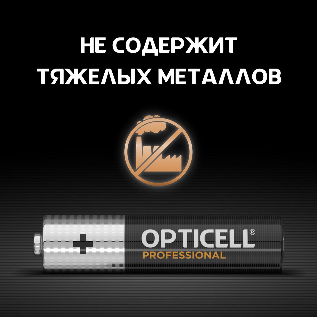 Батарея Opticell AAA 4 шт 5052002