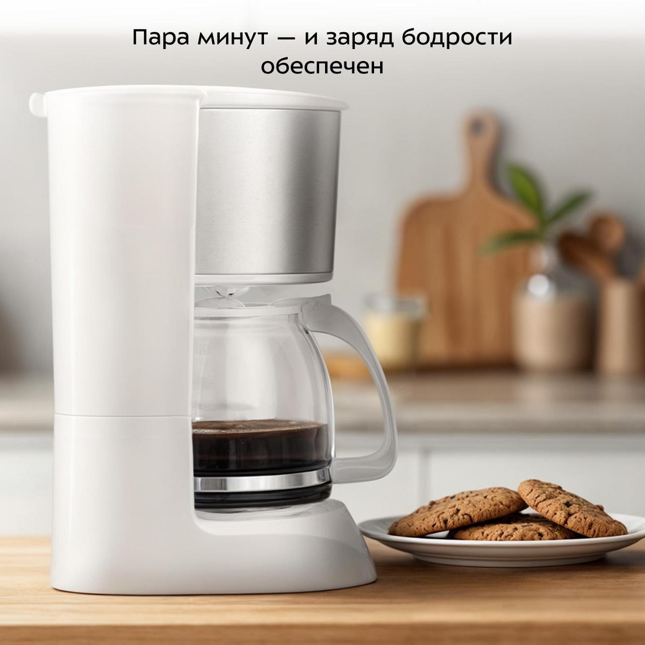 Кофеварка капельного типа Kitfort КТ-7396