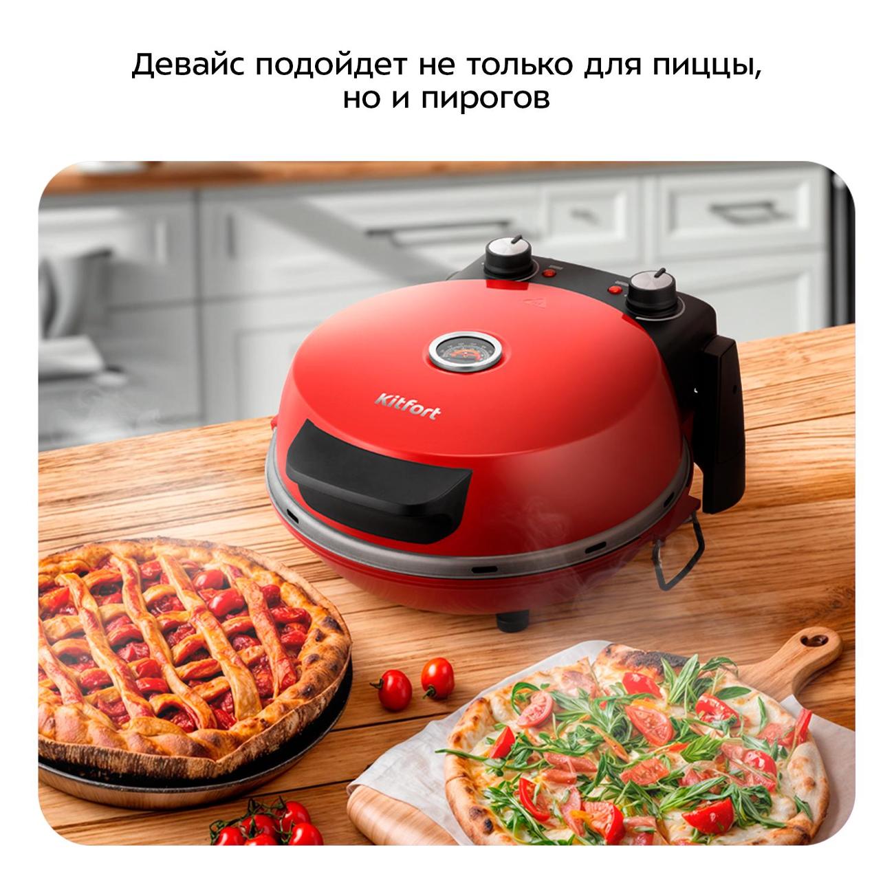 Пиццамейкер Kitfort КТ-4645