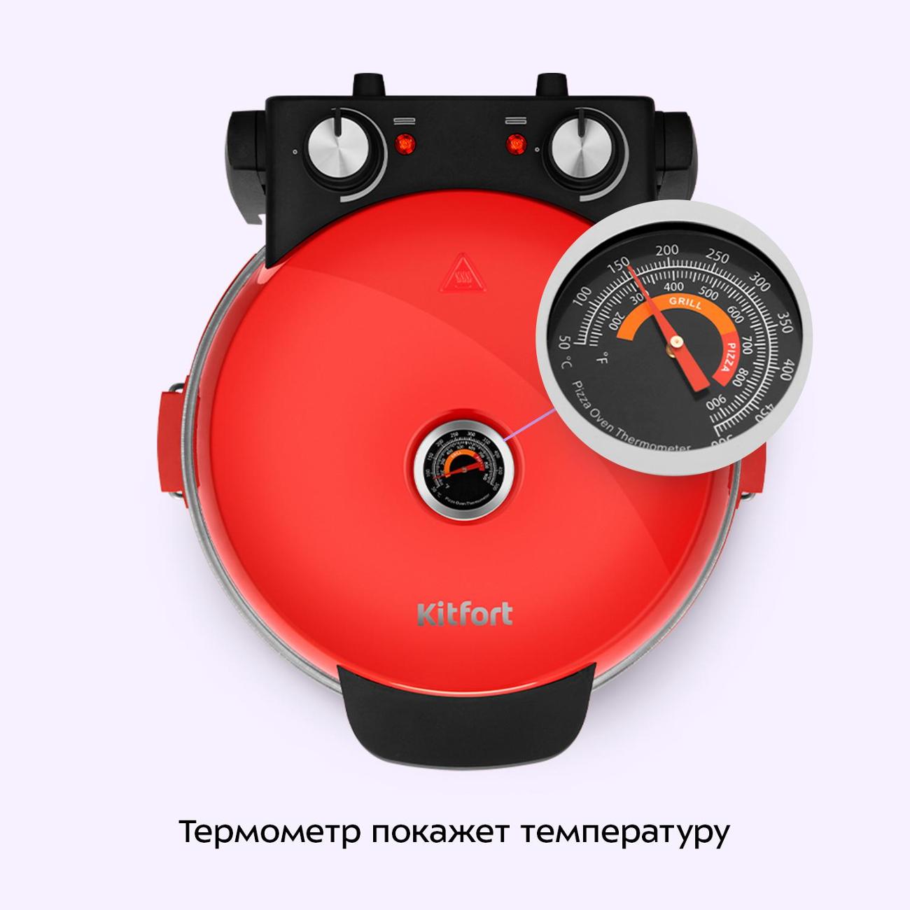 Пиццамейкер Kitfort КТ-4645