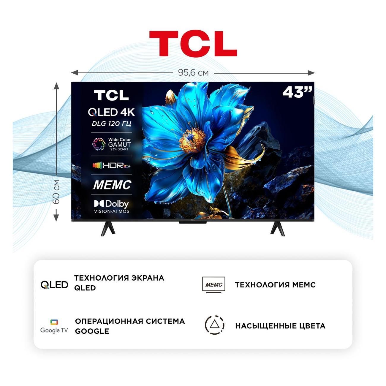 Телевизор TCL 43P7K