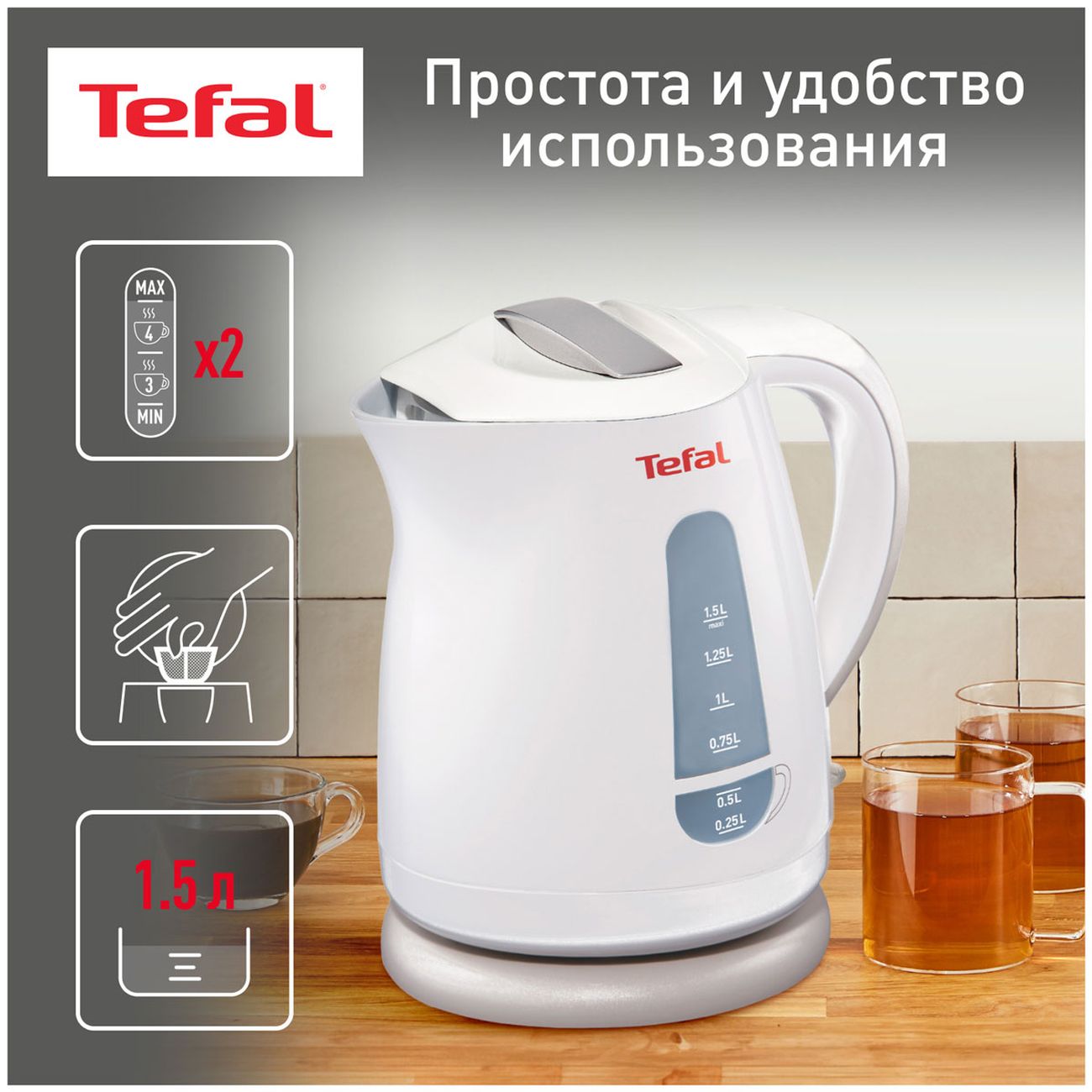 Электрочайник Tefal Express KO29913E
