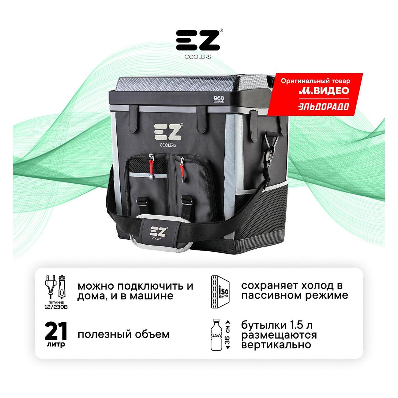 Автохолодильник EZ Coolers ESC24M 12/230V