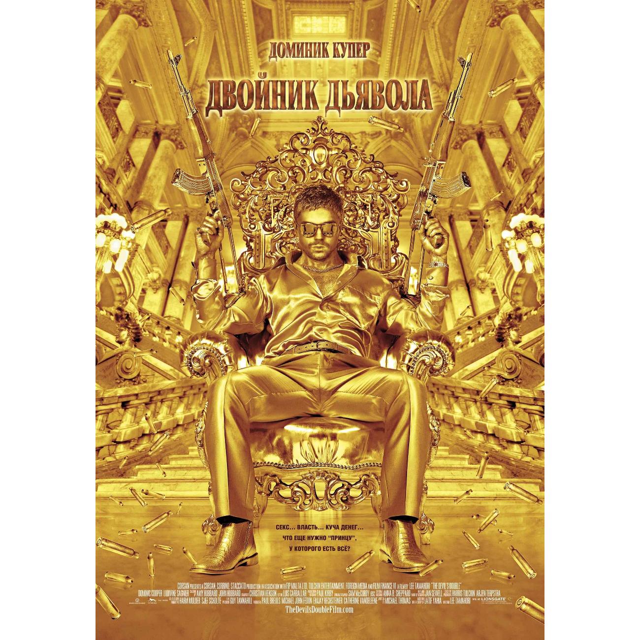 BLU-RAY-видеодиск ND Play Двойник дъявола