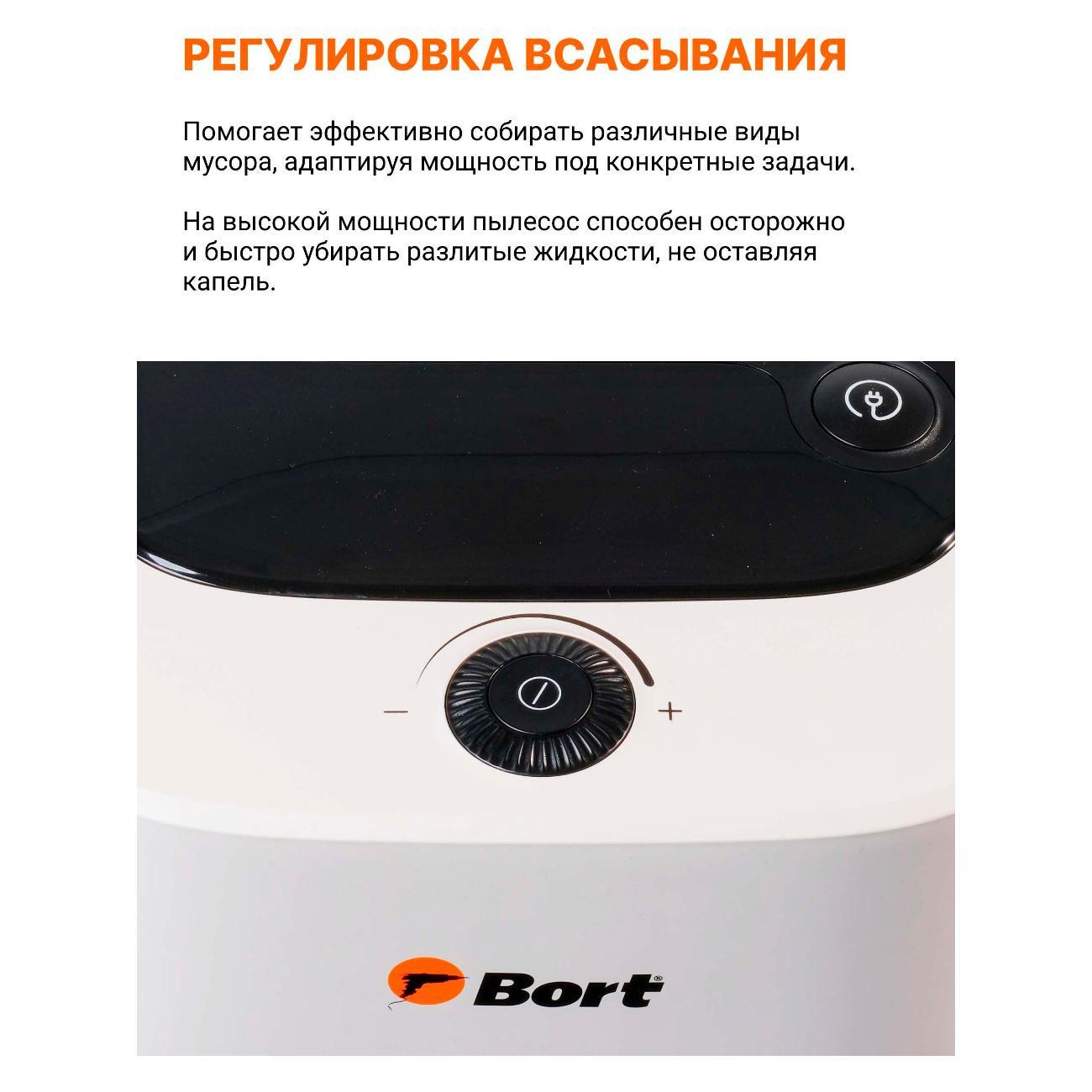 Пылесос строительный Bort BSS-1130