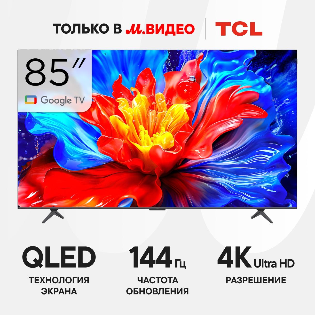 Телевизор TCL 85P8K фото