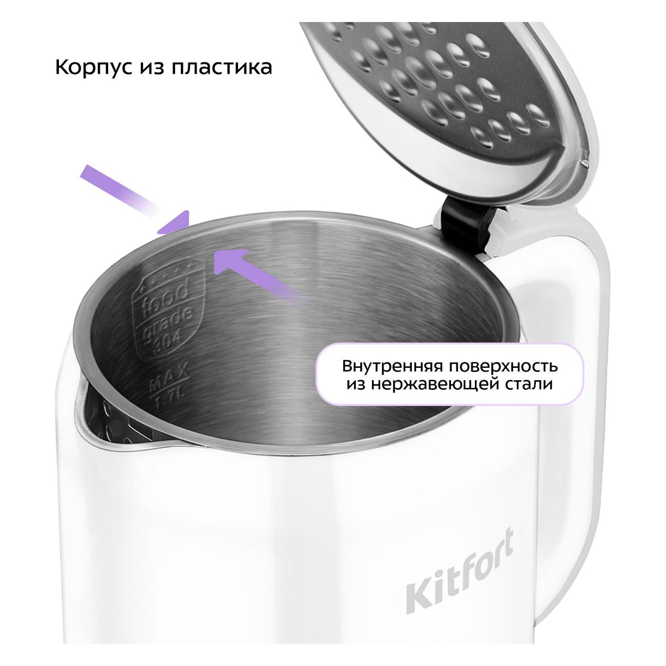 Электрочайник Kitfort КТ-6699