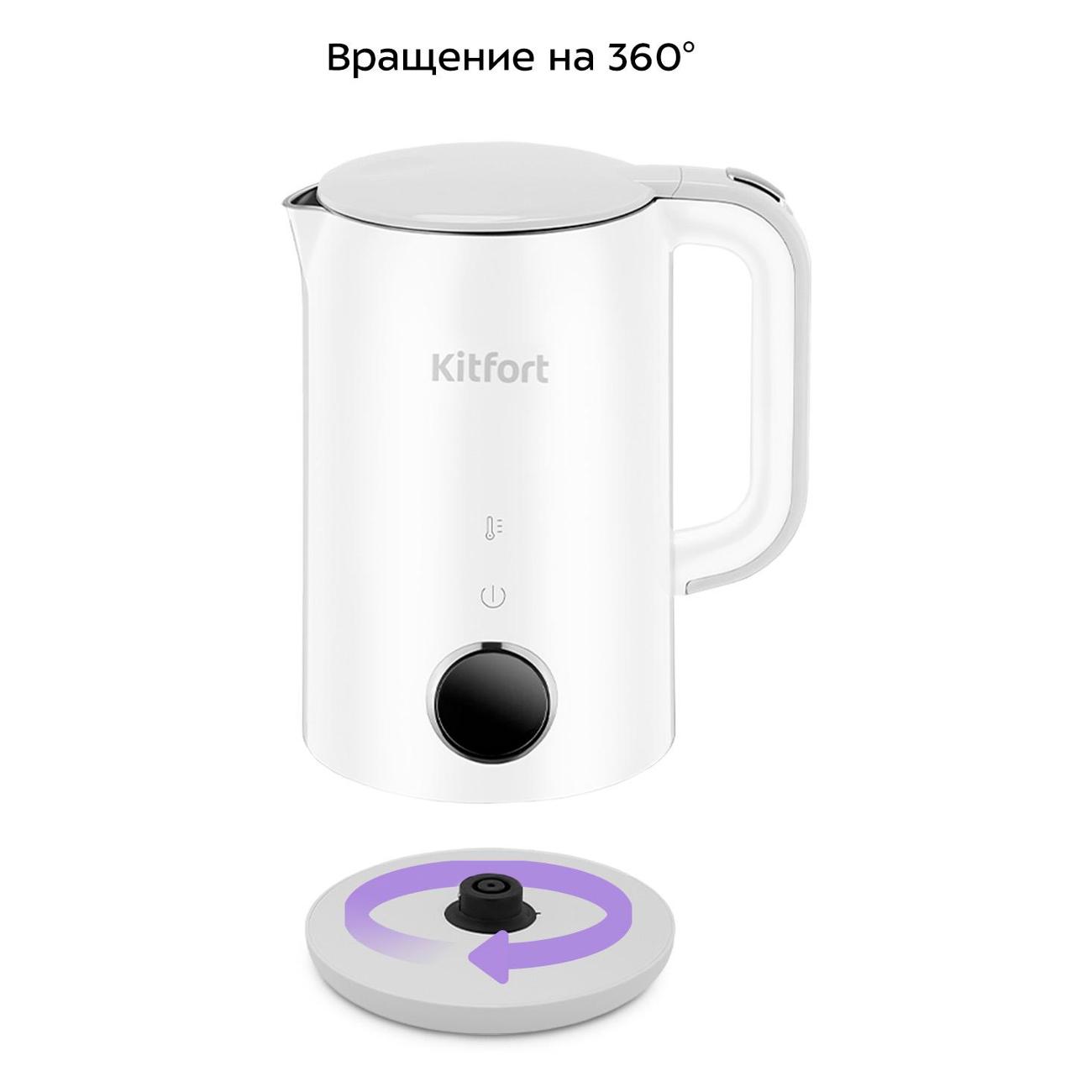 Электрочайник Kitfort КТ-6699