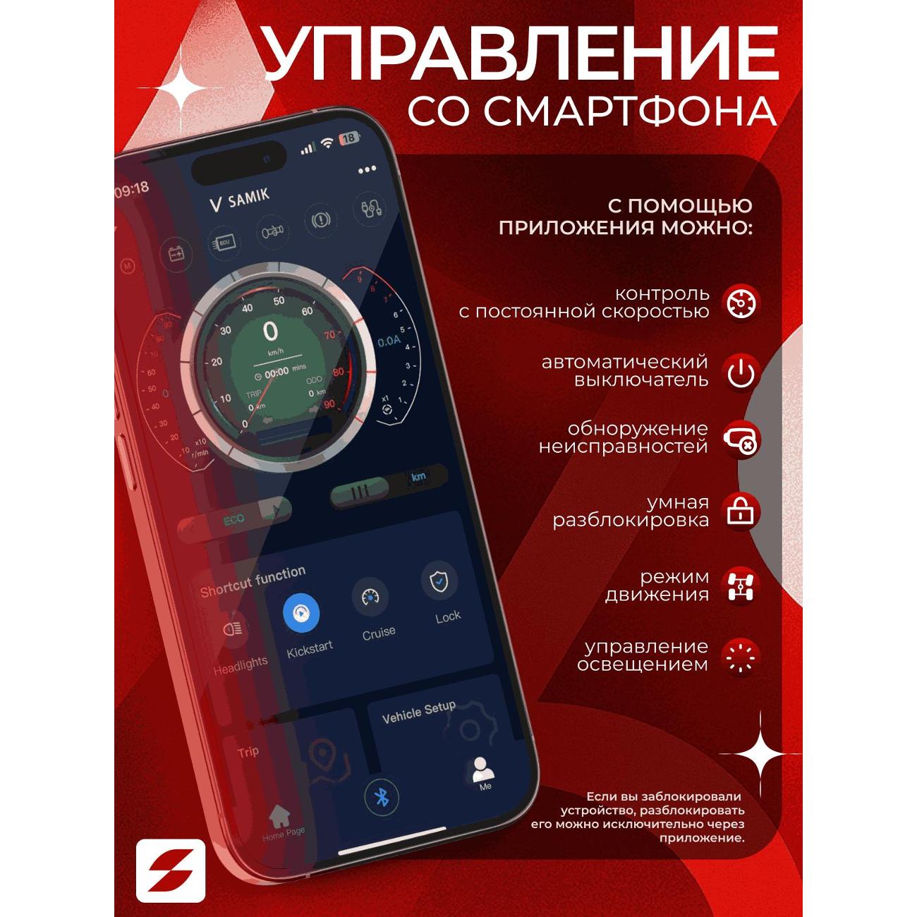 Электросамокат Samik M365