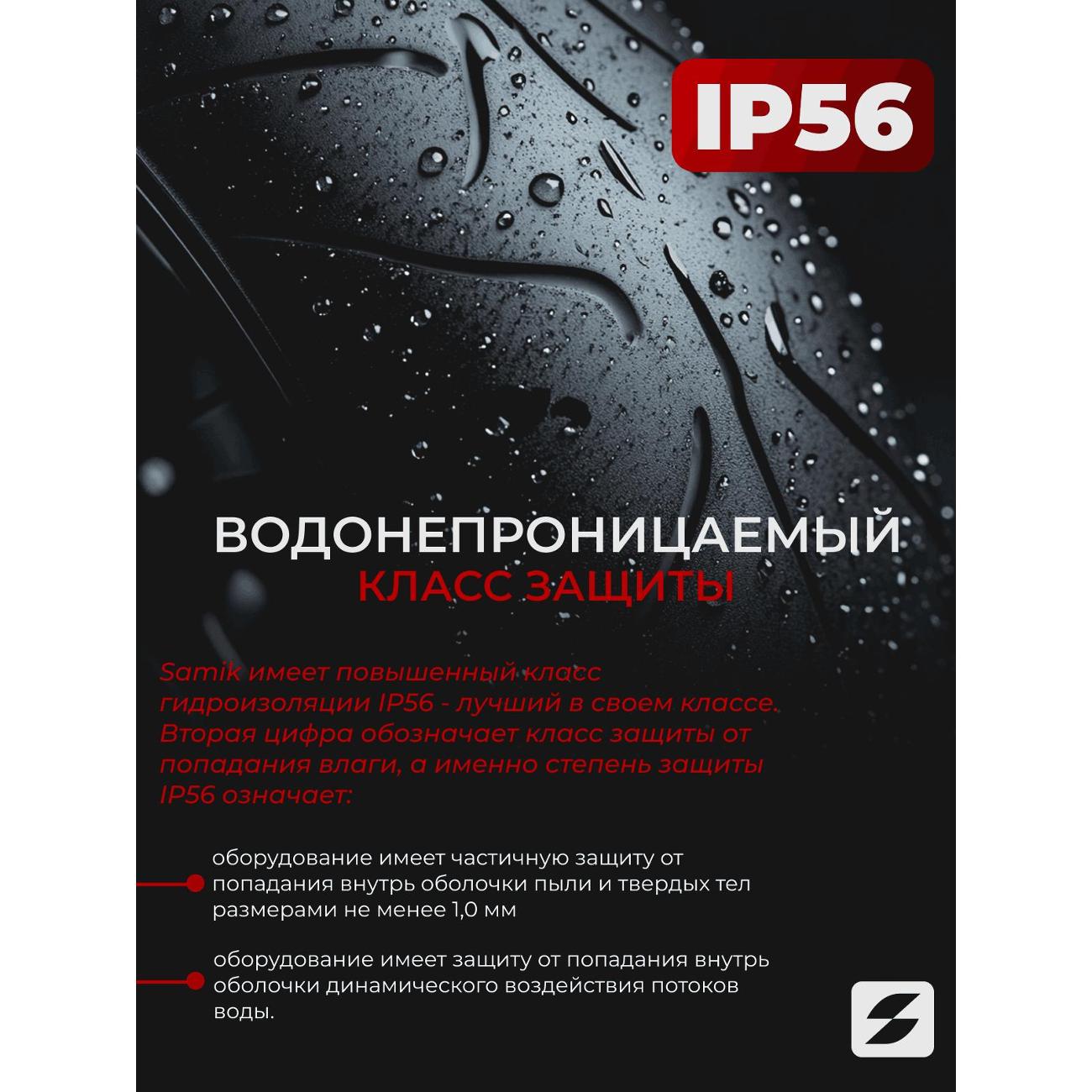 Электросамокат Samik M365