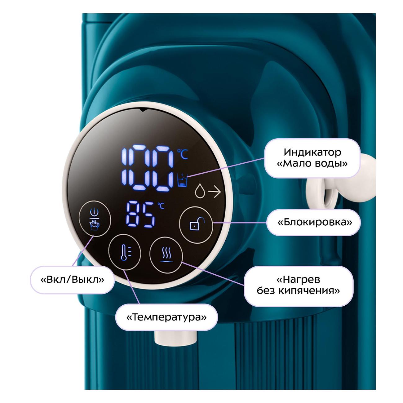 Термопот Kitfort КТ-2536