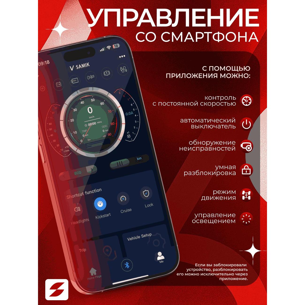 Электросамокат Samik M365 Lux