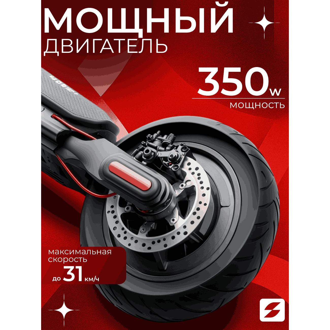 Электросамокат Samik M365 Lux