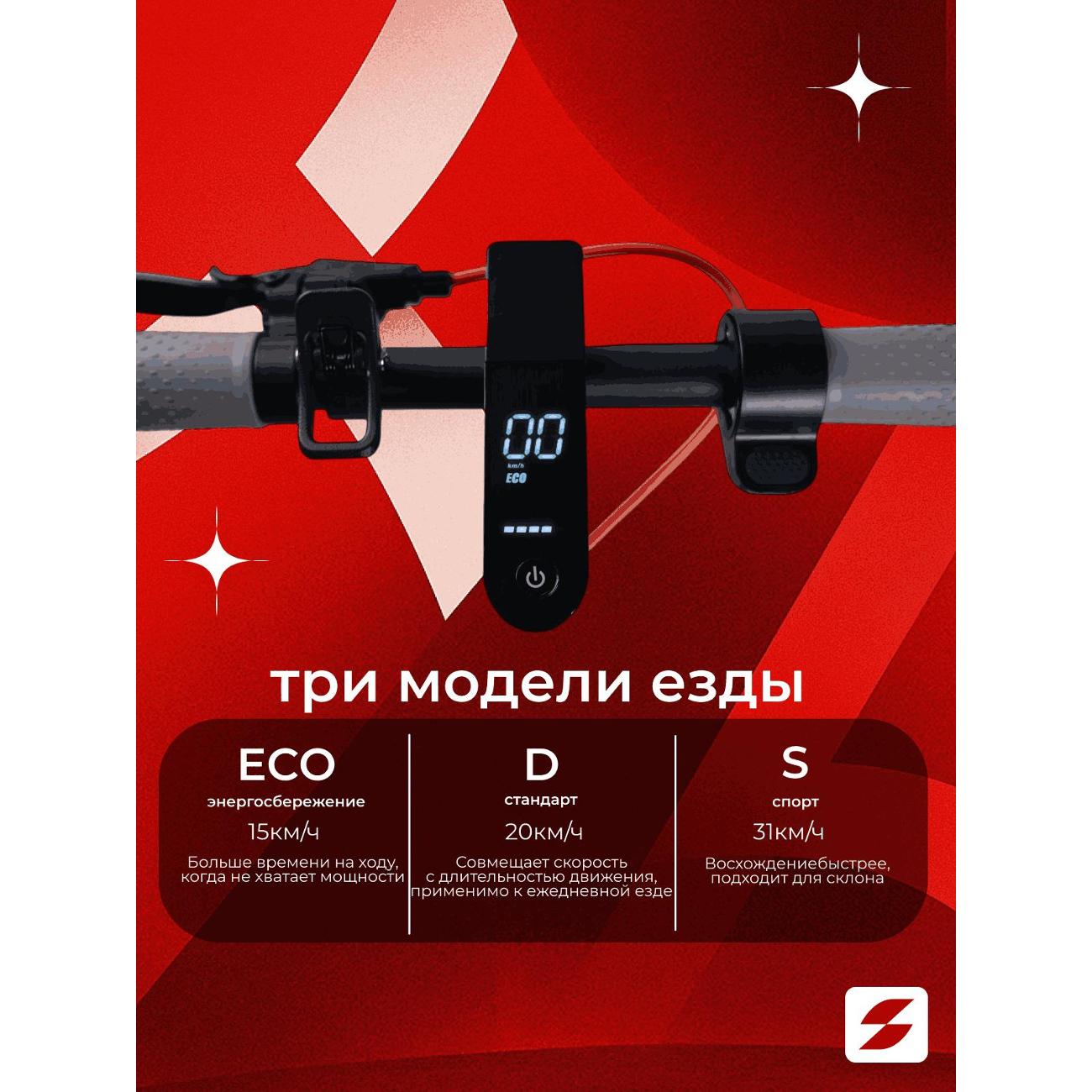 Электросамокат Samik M365 Lux