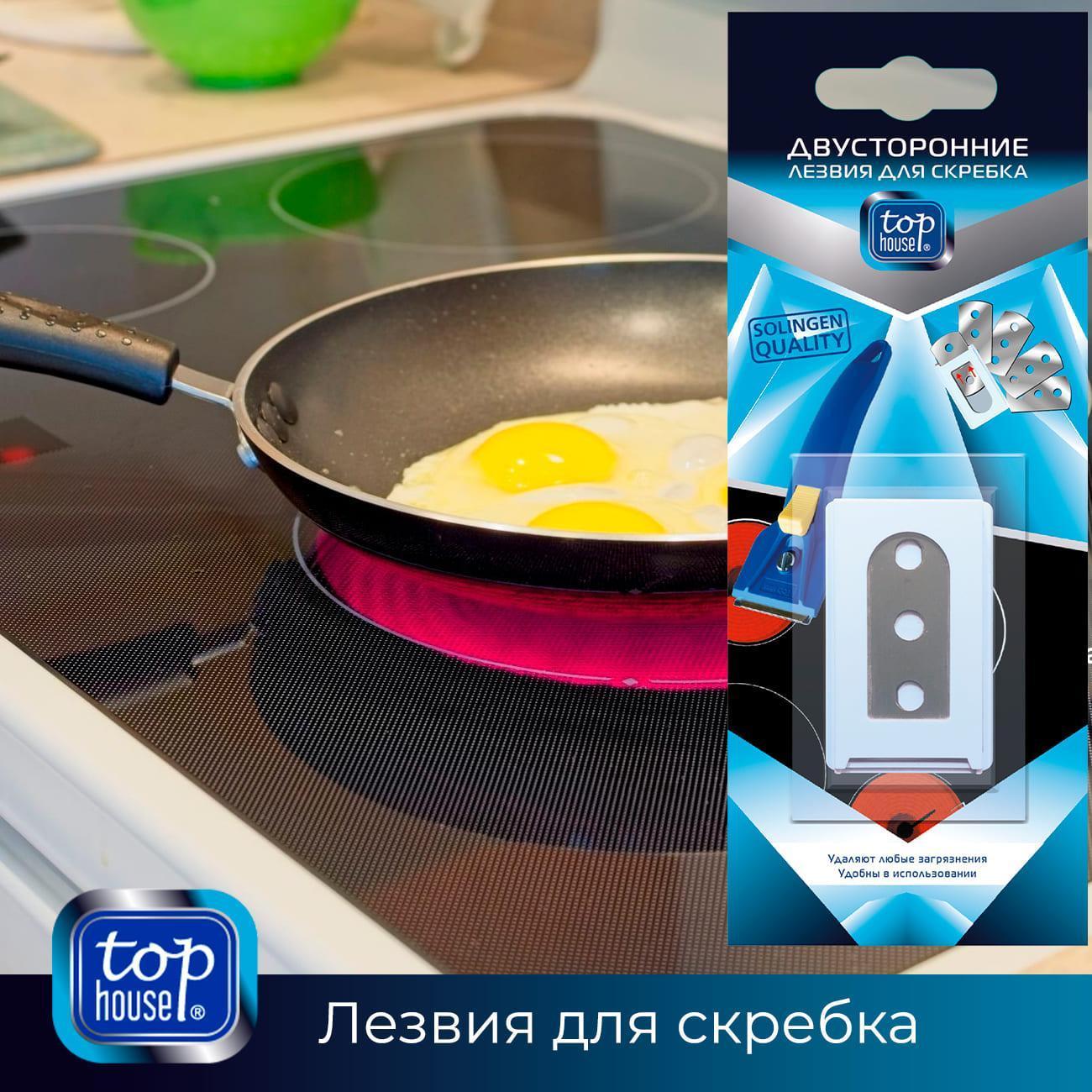 Скребок для стеклокерамики Top House 392180