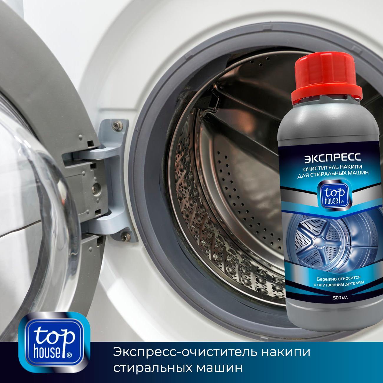 Очиститель Top House 391220