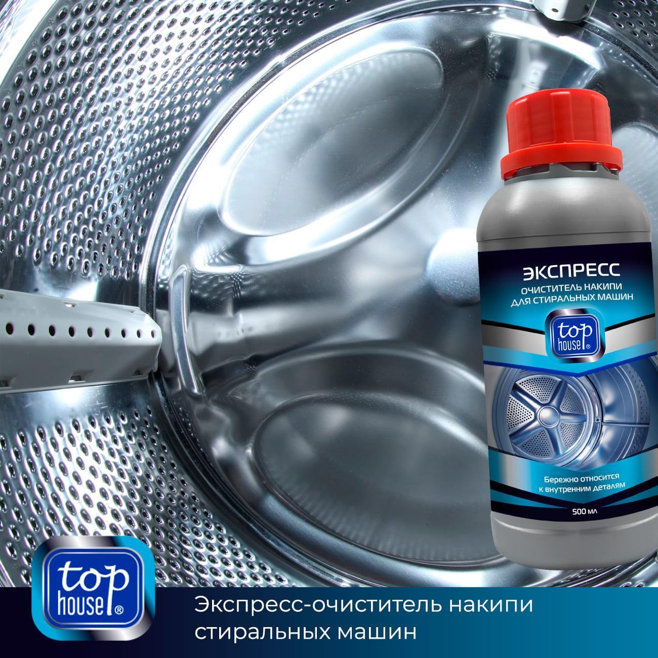 Очиститель Top House 391220