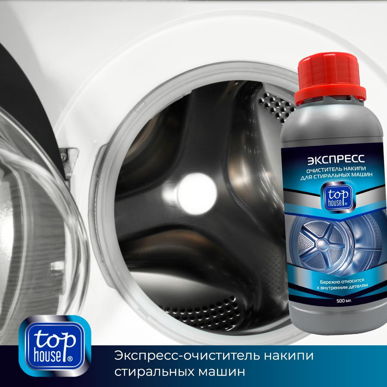 Очиститель Top House 391220
