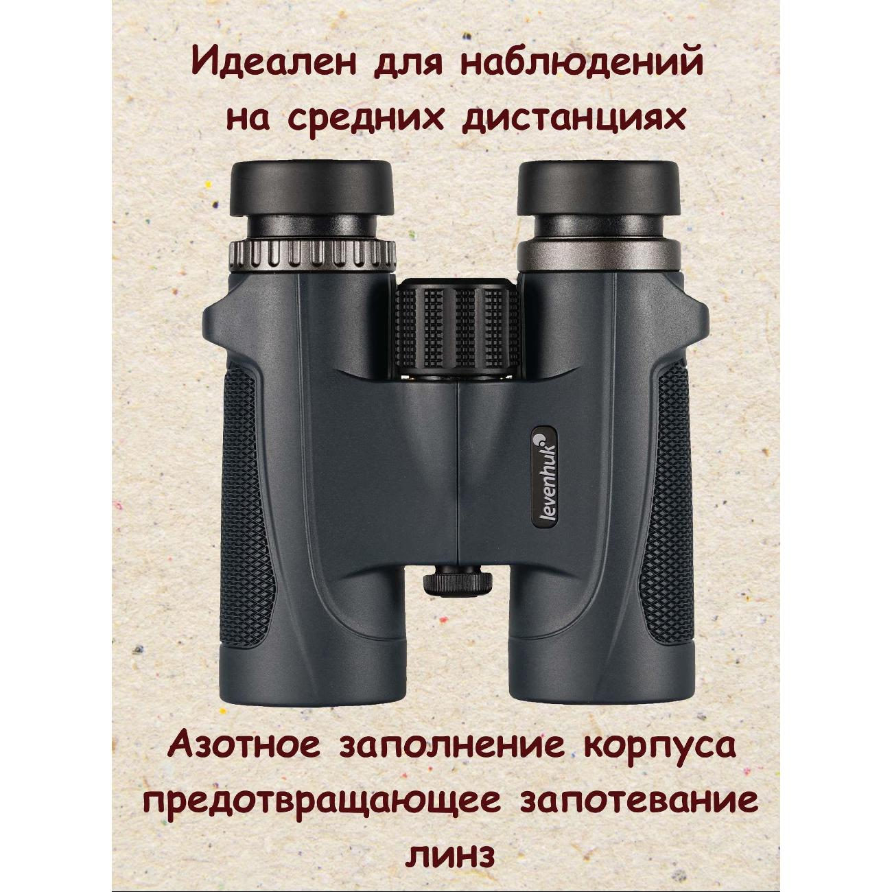 Бинокль Levenhuk New Karma PLUS 10x32