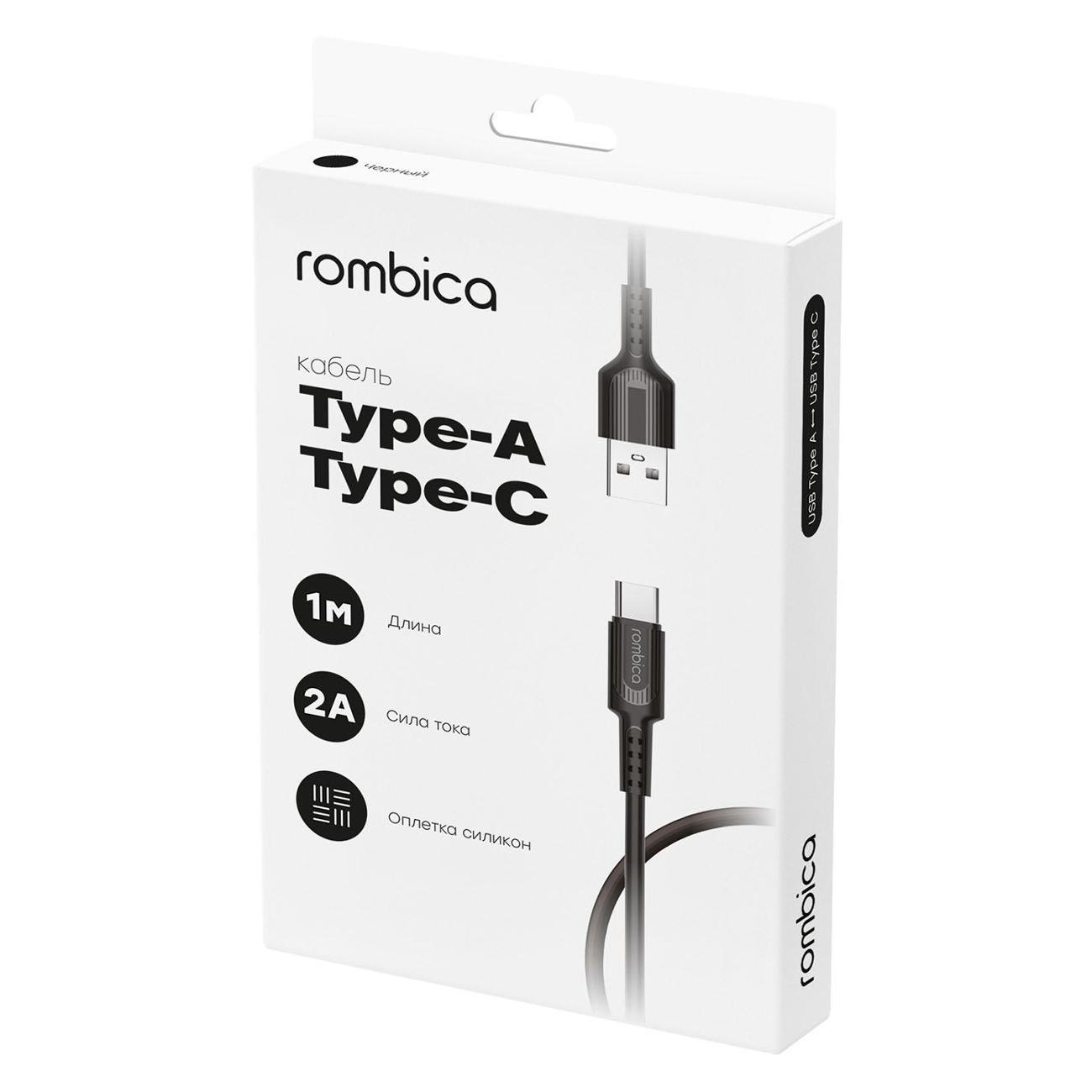 Кабель USB Type-C Rombica Digital CB-AC101B Black